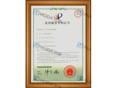 Private Technology Enterprise Qualification Certificate